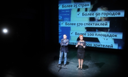 Russian Theatre Offers Subtitles On Tablets For Foreigners