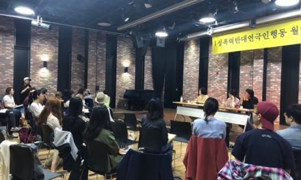 Following The #MeToo Movement In Korean Theatre