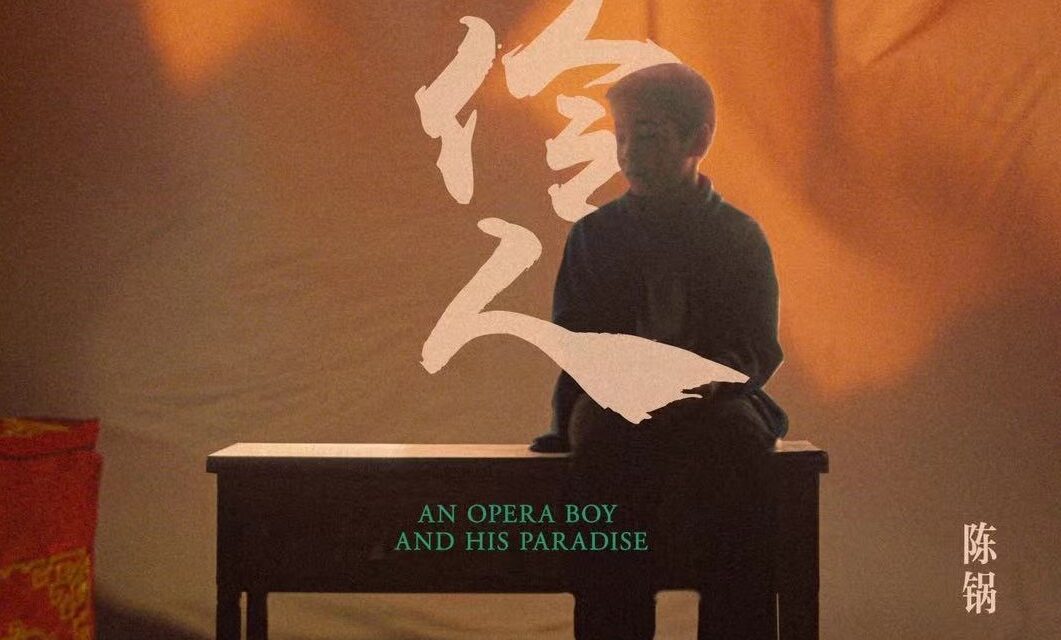 An Opera Boy and His Paradise