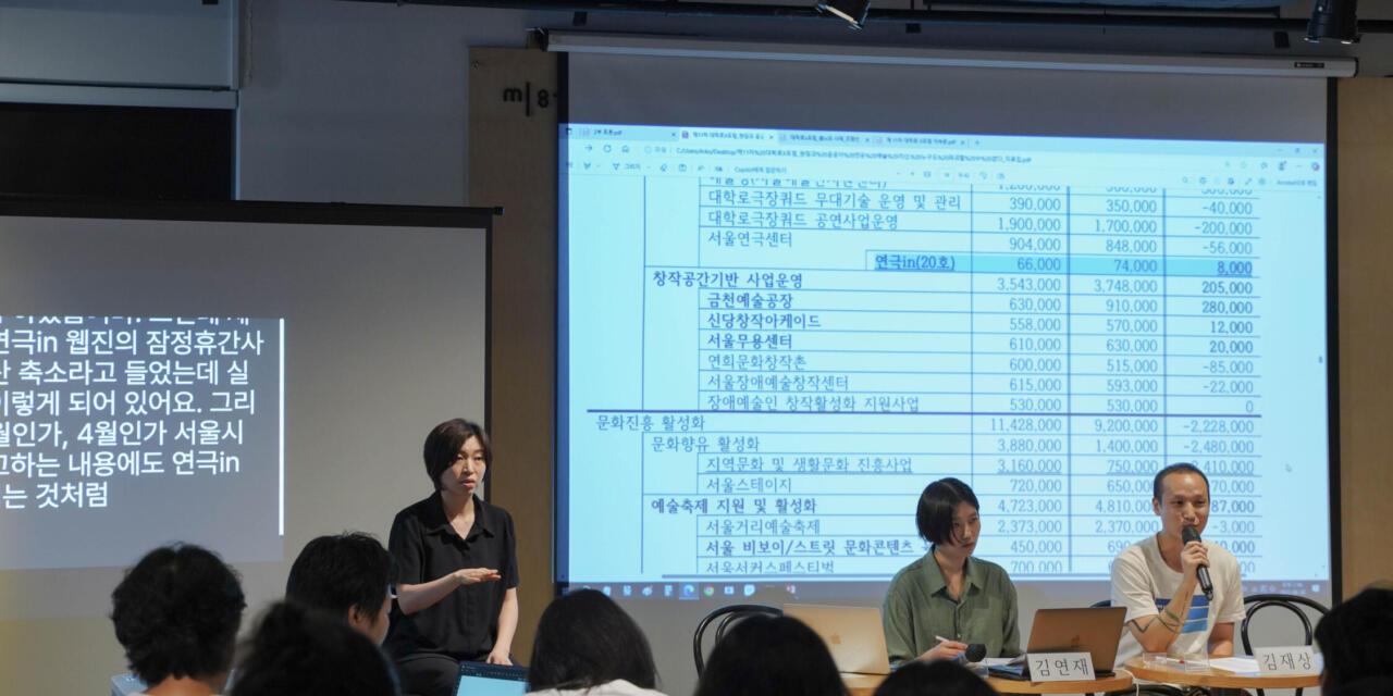 Who’s Afraid of the Public? Reports from the Daehangno X Forum on the Shut-Down of TheatreIn