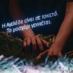 Learning To Listen, Struggling To Hear: Katie Mitchell’s “Cow / Deer”