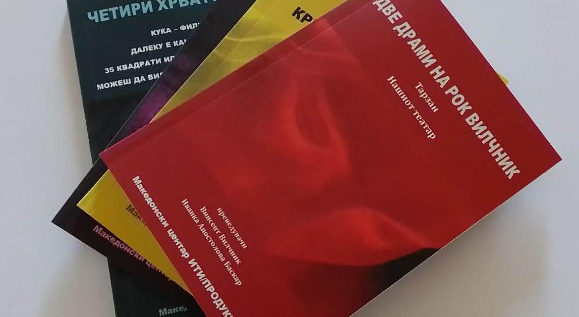 “Is Love Energy Or Matter?” An Interview With Rok Vilcnik, Slovenian Playwright, Author, Musician, Poet