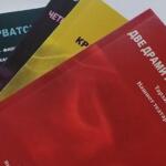 “Is Love Energy Or Matter?” An Interview With Rok Vilcnik, Slovenian Playwright, Author, Musician, Poet