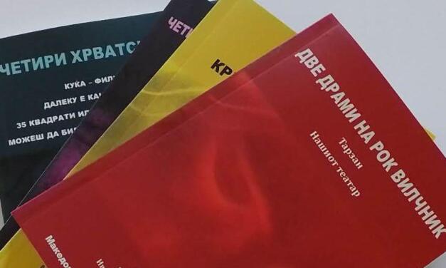 “Is Love Energy Or Matter?” An Interview With Rok Vilcnik, Slovenian Playwright, Author, Musician, Poet